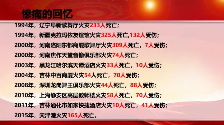 正泽科技消防设备